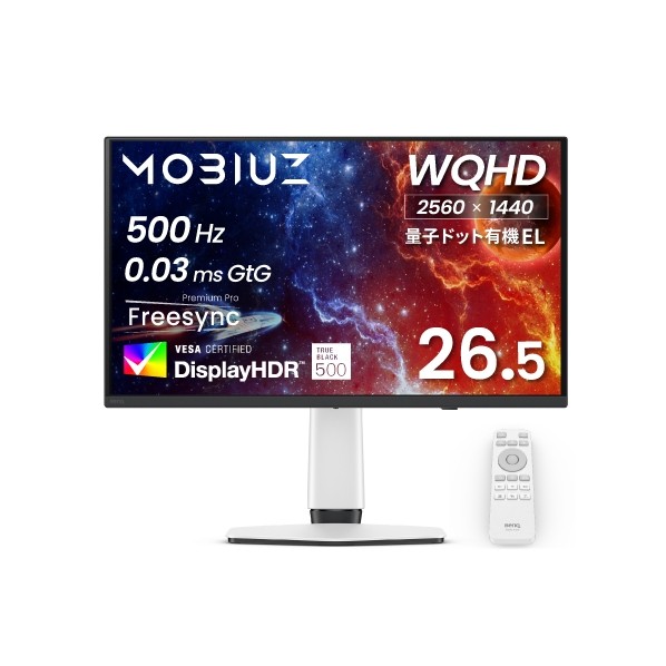 ゲーミングモニター 26.5型 EX271QZ 1点