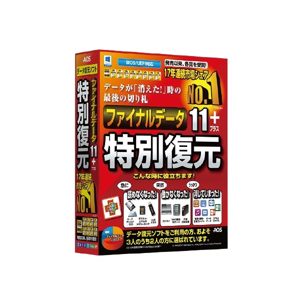 ファイナル資料11plus 人並み外れた引きもどす版 FD10-1 1点