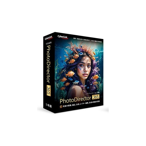 サイバーリンク PhotoDirector 365 1年版(2026年版） PHD17SBSNM-001 1点