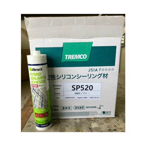 illbruck(イルブラック) うつり変わりシリコンシーリングノンブリード 薄墨色 SP520grey 10本