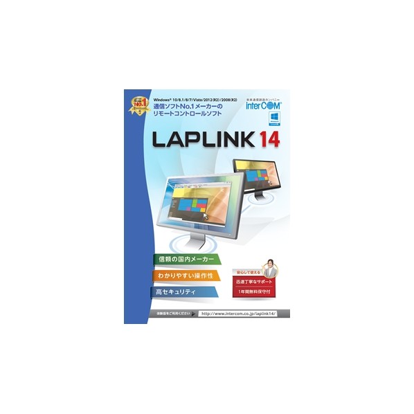 LAPLINK 14 1ライセンスパック-NP 781401 1点｜DIY FACTORY ONLINE SHOP
