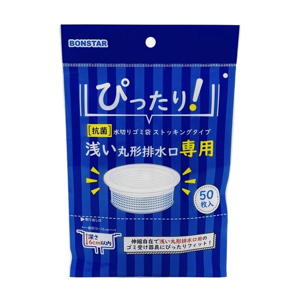 抗菌浅い丸形排水口用水切りストッキング50枚入 10個×12袋 M?182 1ケース|DIY FACTORY ONLINE SHOP
