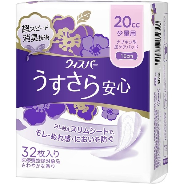 ウィスパーうすさら安心 少量用 20CC 32個×16パック入 364608 1ケース|DIY FACTORY ONLINE SHOP
