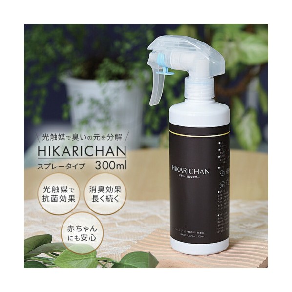 除菌･消臭･抗菌吹きつける HIKARICHAN 300ml 300 HIKARICHAN 300ML