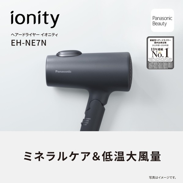 パナソニック ヘアドライアー イオニティ 内燃機関青碧 EH-NE7N-A 1点