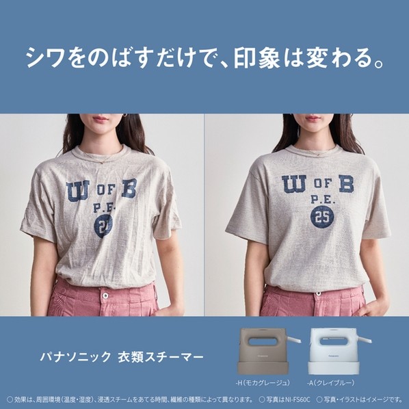 パナソニック 衣類スチーマー モカグレージュ NI-FS60C-H 1点｜DIY FACTORY ONLINE SHOP