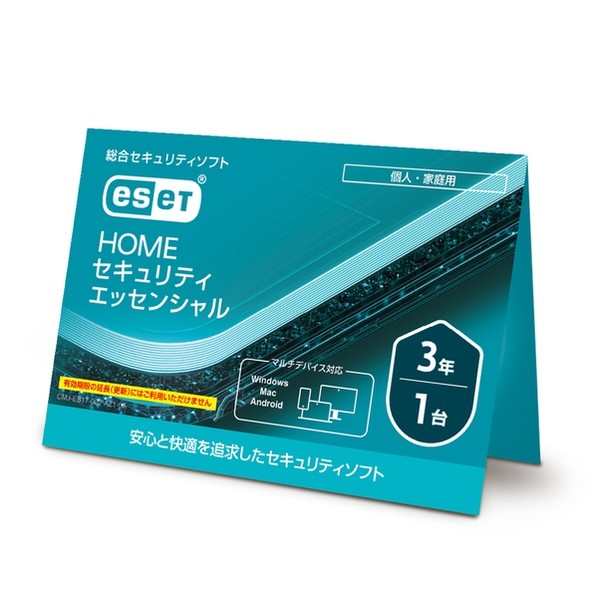ESET HOME 引き当て エッセンシャル 1台3年 (歌留多手合い) CMJ-ES19-002 1点