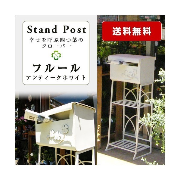 リーベ フルール アンティーク白いこと 幅41cm×奥ふかさ31cm×高さ103珊 白いこと PLB-227 1個