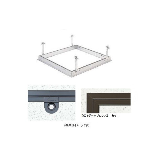 ※法人専用品※創建 アルミ 天井点検口 額縁タイプ Superリーフ606 DC 吊り金具タイプ カギ付 ダークブロンズ 62752 1台｜DIY FACTORY ONLINE SHOP