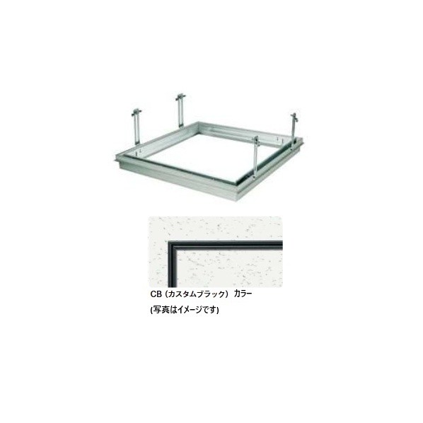 ※法人専用品※創建 アルミ 天井点検口 目地タイプ リーフ目地 606 タイプ 2 CB カスタムブラック 71059 1台|DIY FACTORY ONLINE SHOP