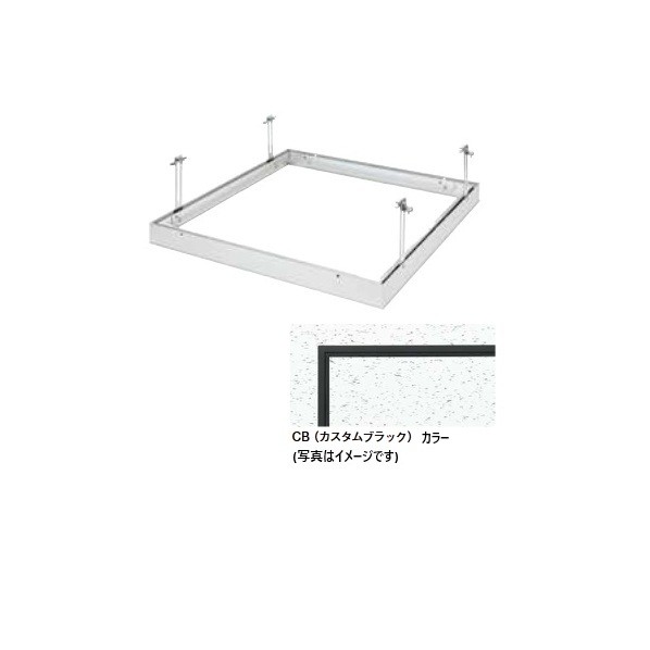 ※法人専用品※創建 アルミ 天井点検口 目地タイプ リーフ目地 454 タイプ 4 CB カスタムブラック 71097 1台｜DIY FACTORY ONLINE SHOP