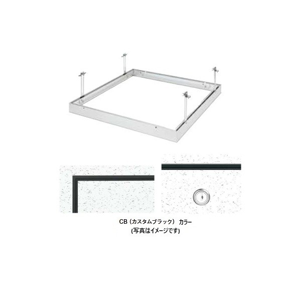 ※法人専用品※創建 アルミ 天井点検口 目地タイプ リーフ目地 454 タイプ 4 CB カギ付 カスタムブラック 71087 1台｜DIY FACTORY ONLINE SHOP
