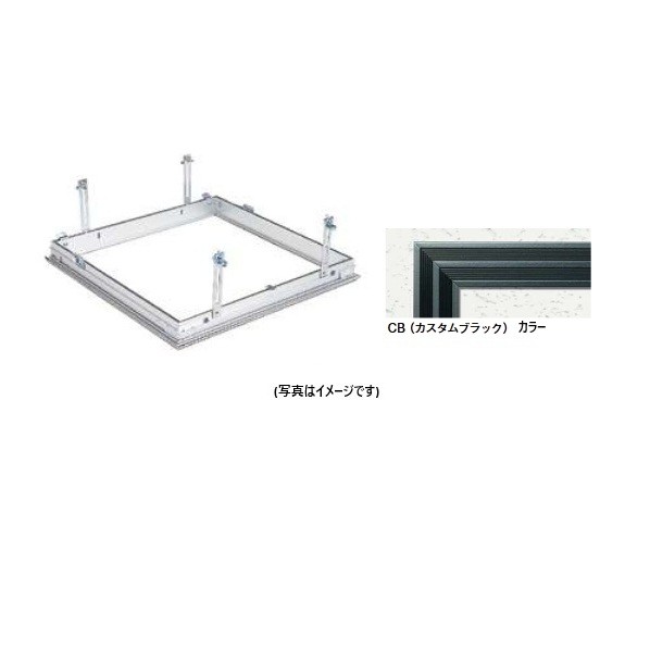 ※法人専用品※創建 アルミ 天井点検口 気密タイプ リーフ気密 SS-454K・CB 吊り金具タイプ カスタムブラック 62791 1台|DIY FACTORY ONLINE SHOP