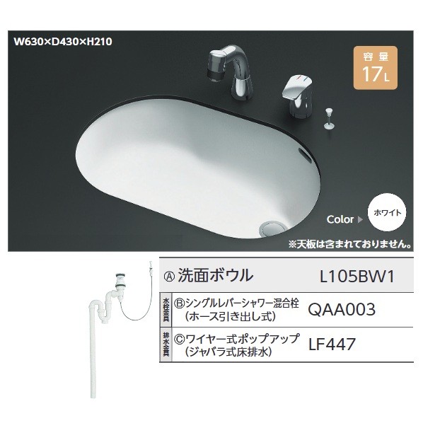 ※法人専用品※アサヒ衛陶 洗面ボウルセット(陶器製アンダーボウル) W630&times;D430&times;H210mm 1台｜DIY FACTORY ONLINE SHOP