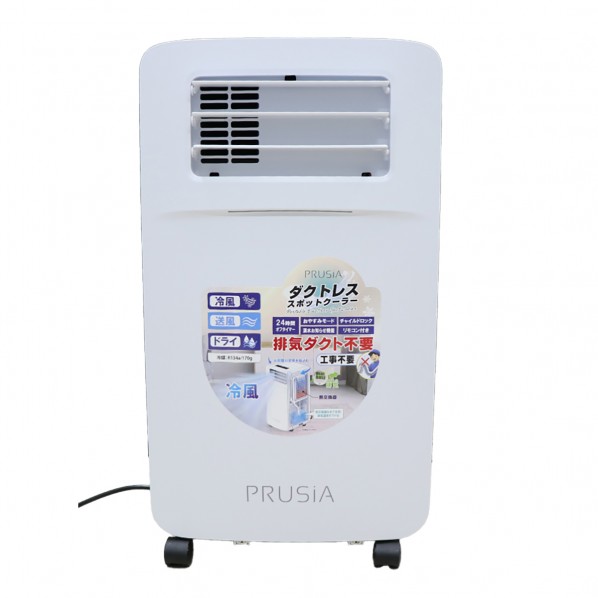ダクトレススポットクーラー 6300097201 1台｜DIY FACTORY ONLINE SHOP 40,643円