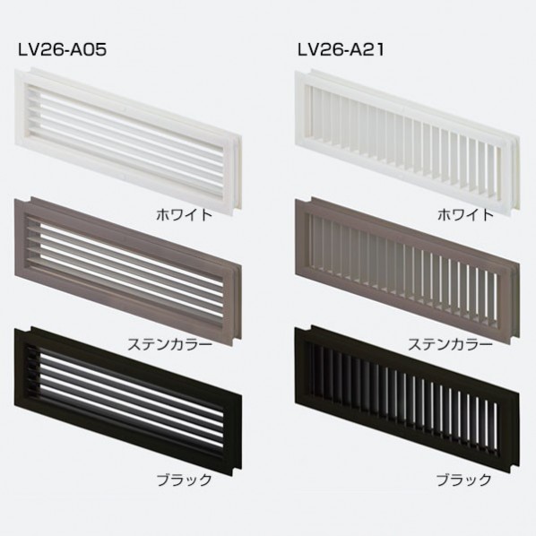 アトムリビンテック 可動ルーバー LV26-A21 318251 1枚|DIY FACTORY ONLINE SHOP