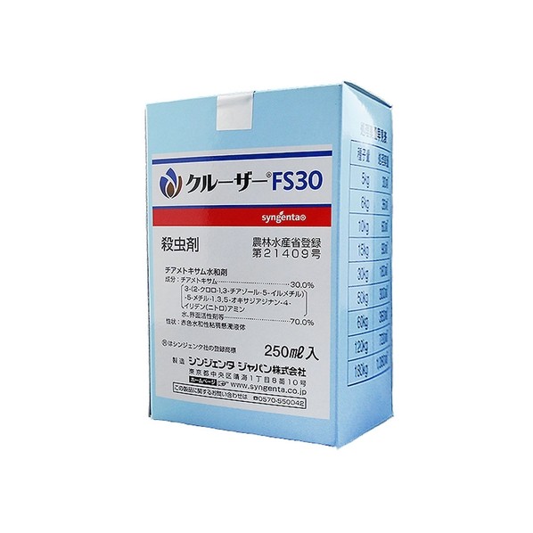 シンジェンタジャパン クルーザーFS30 250mL 1点|DIY FACTORY ONLINE SHOP