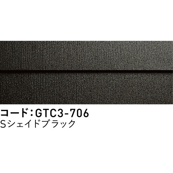 スーパーガルテクトC 1820mm×265mm×16粍 Sシェイドブラック GTC3-706 6枚