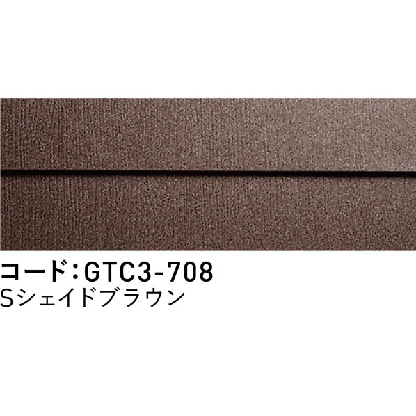 スーパーガルテクトC 1820mm×265mm×16粍 Sシェイドブラウン GTC3-708 6枚