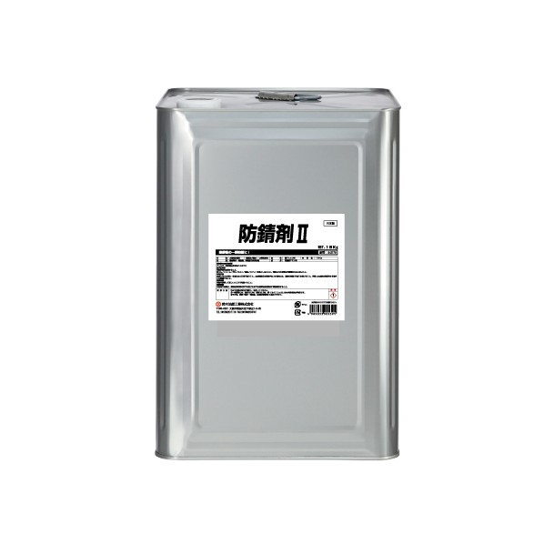 鈴木油脂工業 防錆剤II S-2779 1点