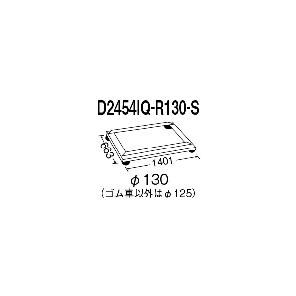 エレクター ドーリー W1401×D663×H183mm D2454IQ-R130-S 1P|DIY FACTORY ONLINE SHOP