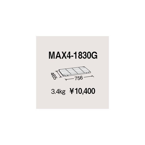 エレクター メトロマックス4用棚板 W756×D465mm MAX4-1830G 1P