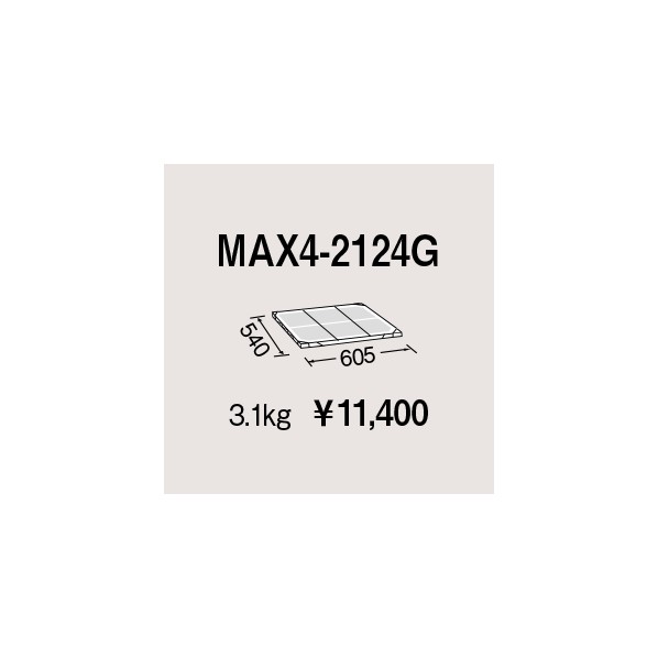 エレクター メトロマックス4用棚板 W605×D540mm MAX4-2124G 1P