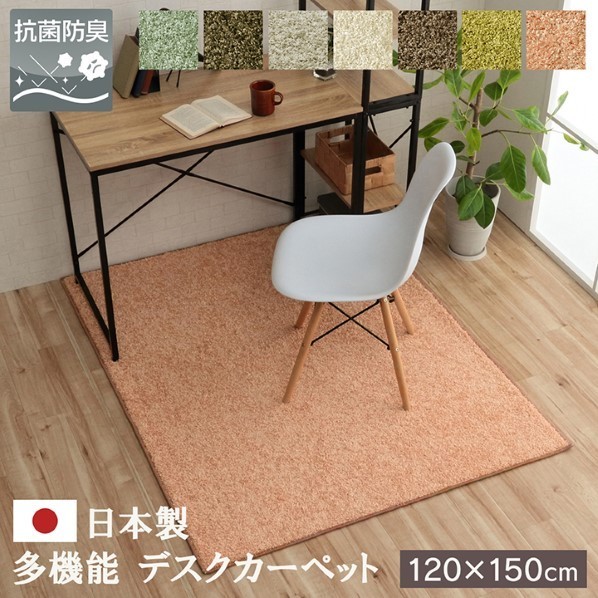 イケヒコ・コーポレーション サンティエ 120×150cm ペールピンク 1340740300711 1個