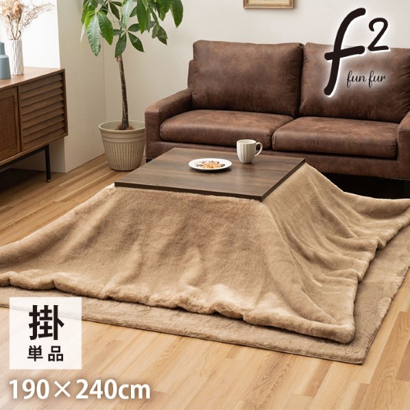 イケヒコ・コーポレーション ファリー 190×240糎 ミルキーベージュ 1172891310211 1個 DIY・工具-その他