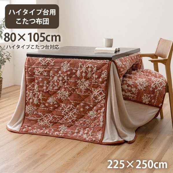 イケヒコ・コーポレーション ルミ 225×250cm ワイン 1182230243130 1個