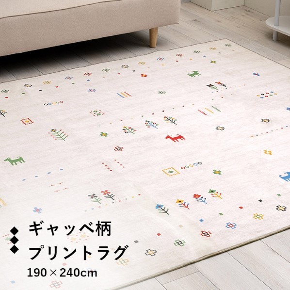 イケヒコ・コーポレーション ルース 190×240cm ベージュ 1274300022901 1個