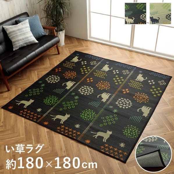 イケヒコ・コーポレーション はなねこ 180×180cm ブラック 1060920033404 1個