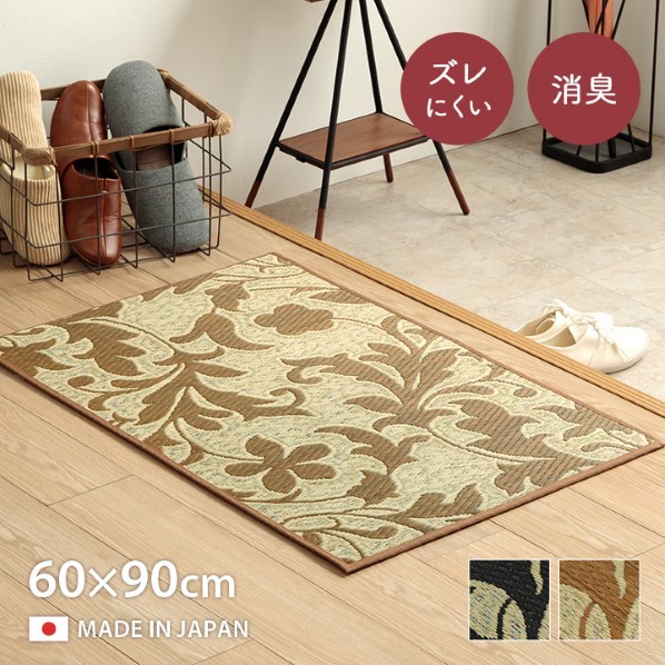イケヒコ・コーポレーション ネム 60×90cm ベージュ 1081980024604 1個