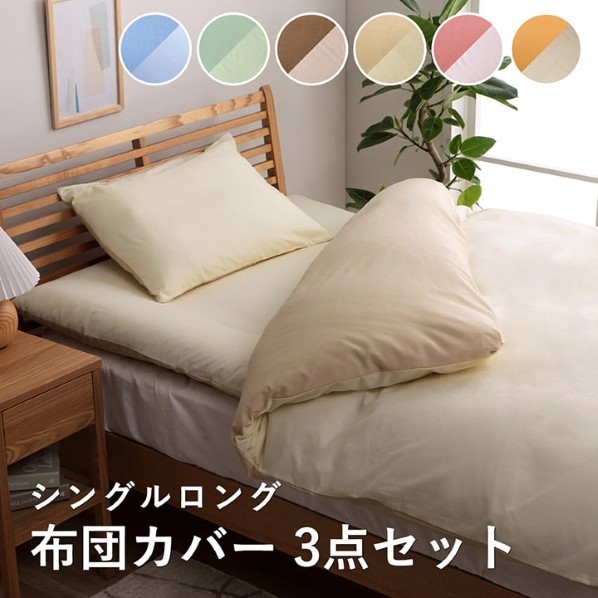 イケヒコ・コーポレーション リバカバー 150×210cm ピンク/ライトピンク 1380000001653 1個