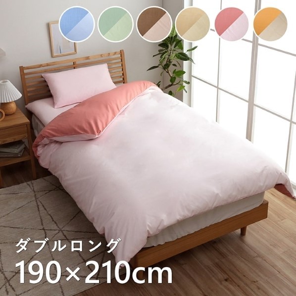 イケヒコ・コーポレーション リバカバー 190×210cm ダークブラウン/ダークベージュ 1380000025649 1個