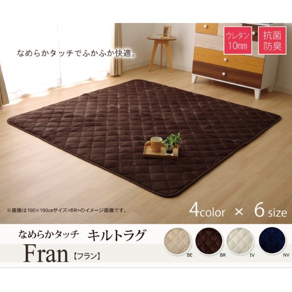 イケヒコ・コーポレーション フラン 190×290cm ネイビー 1380000002889 1個