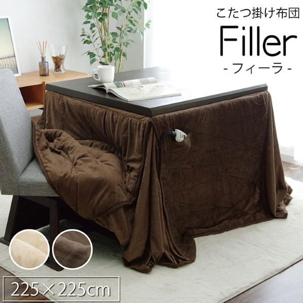 アズワン 洗える こたつ布団 正方形 ダイニング用 『フィーラ ハイタイプ』 ベージュ 約225×225cm 1181870023030 225×225cm ベージュ 64-8026-92 1点