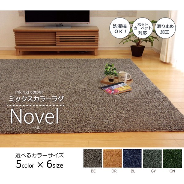アズワン ラグ カーペット 3畳 洗える タフト風 『ノベル』 ブルー 約140×340cm 裏:すべりにくい加工 (ホットカーペット対応) 1280480040203 140×340cm ブルー 64-8031-24 1点