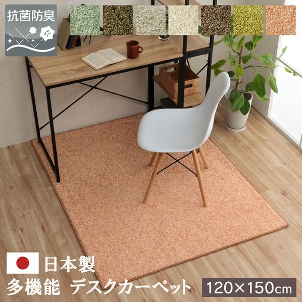イケヒコ・コーポレーション サンティエ 120×150cm モカ 1340740320711 1個