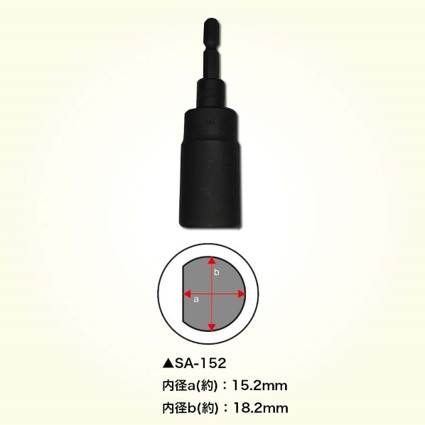 防火シャッター用脱着式巻上ソケットSA-152 2934 1丁