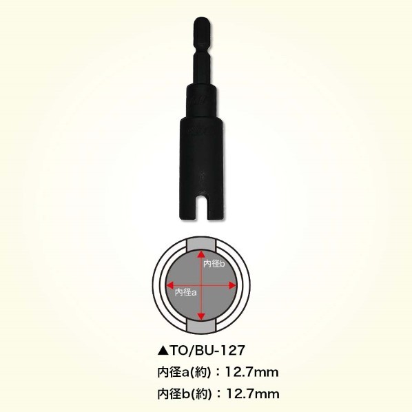 防火シャッター用脱着式巻上ソケットTO/BU-127 2931 1丁