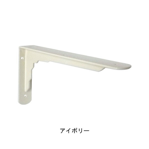 ケイジーワイ工業 カウンターブラケット 200×400 アイボリー CB-W2040 1本 x 2本