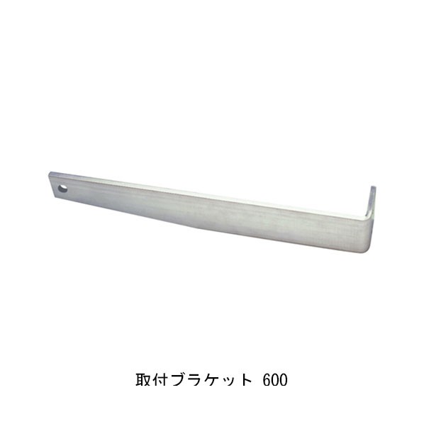 ACE(杉田エース) ALステップ 取付ブラケット 600 241-821 1点