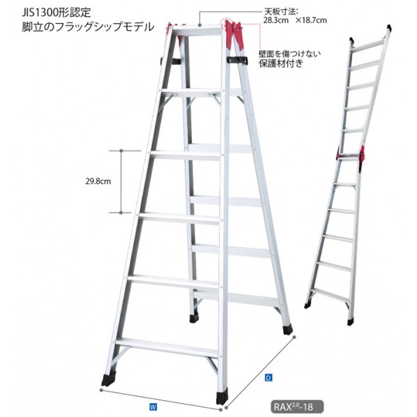 ※法人専用品※長谷川工業 ハセガワアルミ合金製はしご兼用脚立 RAX2.0-09 1