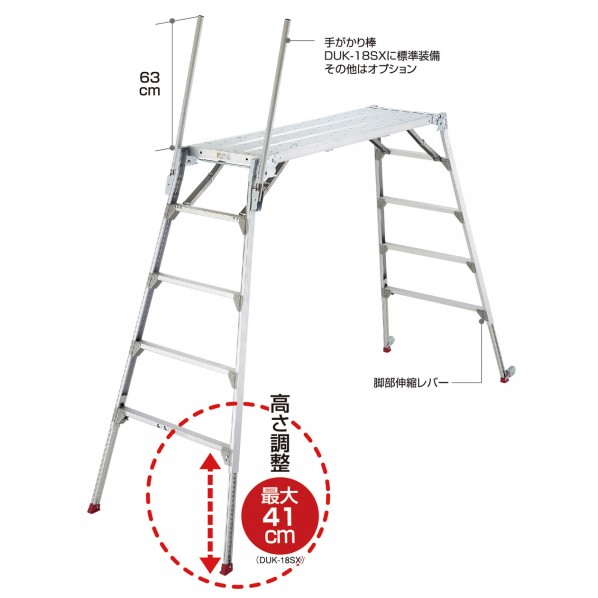 ※法人専用品※長谷川工業 可搬式作業台DUKダイバキング(15612) 天板高さ0.65～0.97m DUK-10SX 1