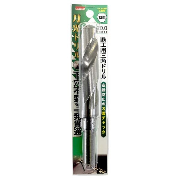 ビックツール 鉄工用 月明かり三角せん孔機13型 ブリスターパック 20.0粍 SG3KP13-20.0 1個