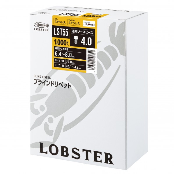 エビ印 ブラインドリベット 80x140x185mm LST55 1000本