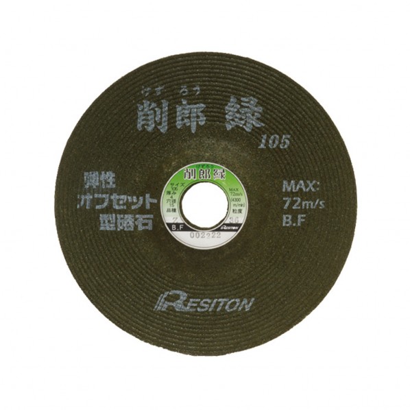 レヂトン 削郎 緑 105X4X15 SA36P 25枚