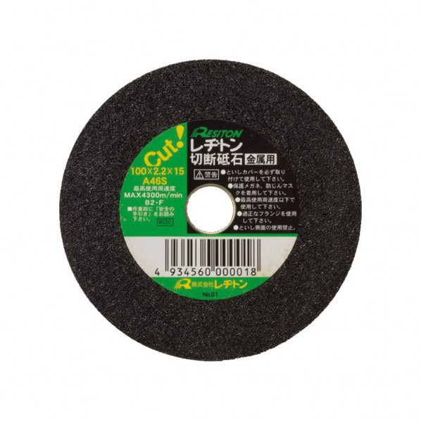 レヂトン 小径サイズ切断砥石(金属用) 205X2.2X25.4 A46S 25枚