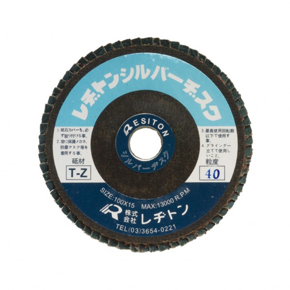 レヂトン シルバーヂスク 100X15 TZ60 25枚|DIY FACTORY ONLINE SHOP